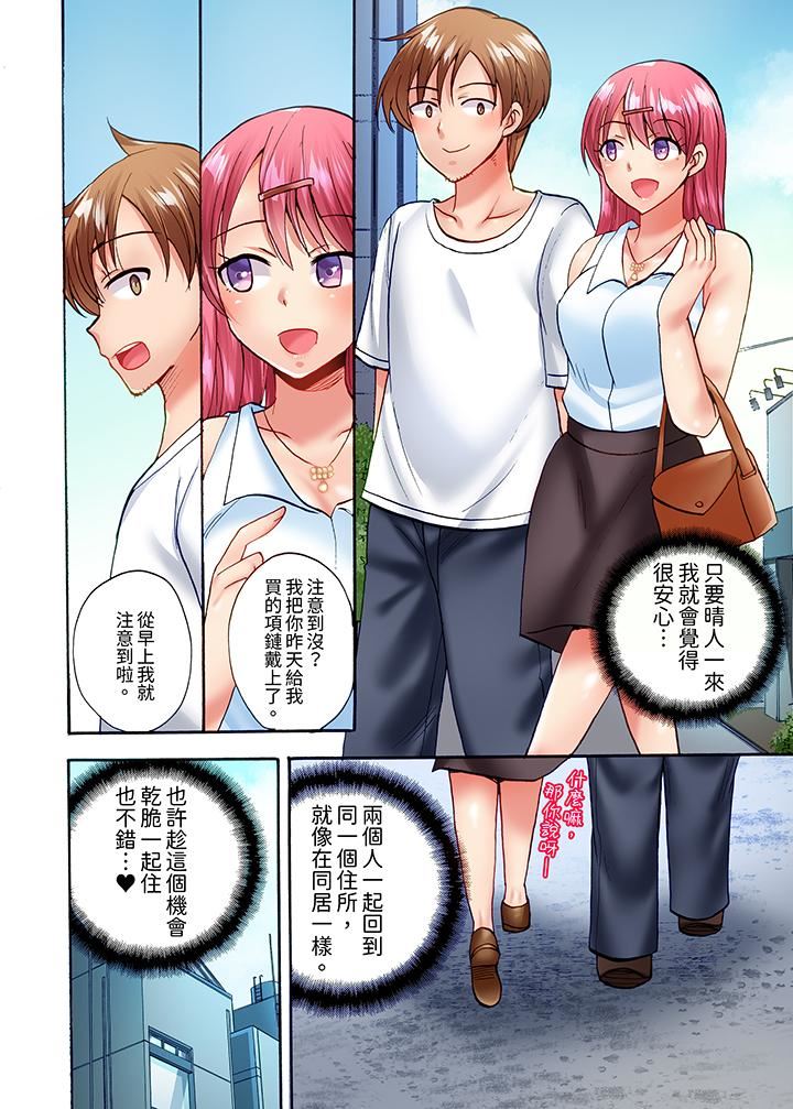 洗衣机上的湿身乳摇SEX~被强力震动搞到高潮!第21话