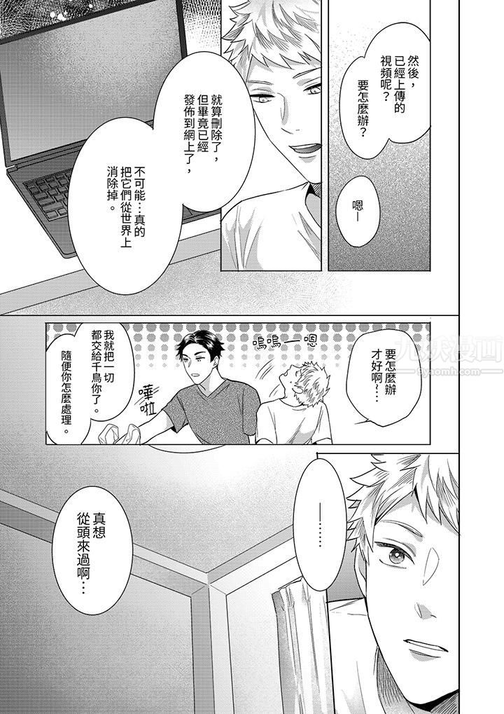 与好友合理做爱的方法第14话-最终话