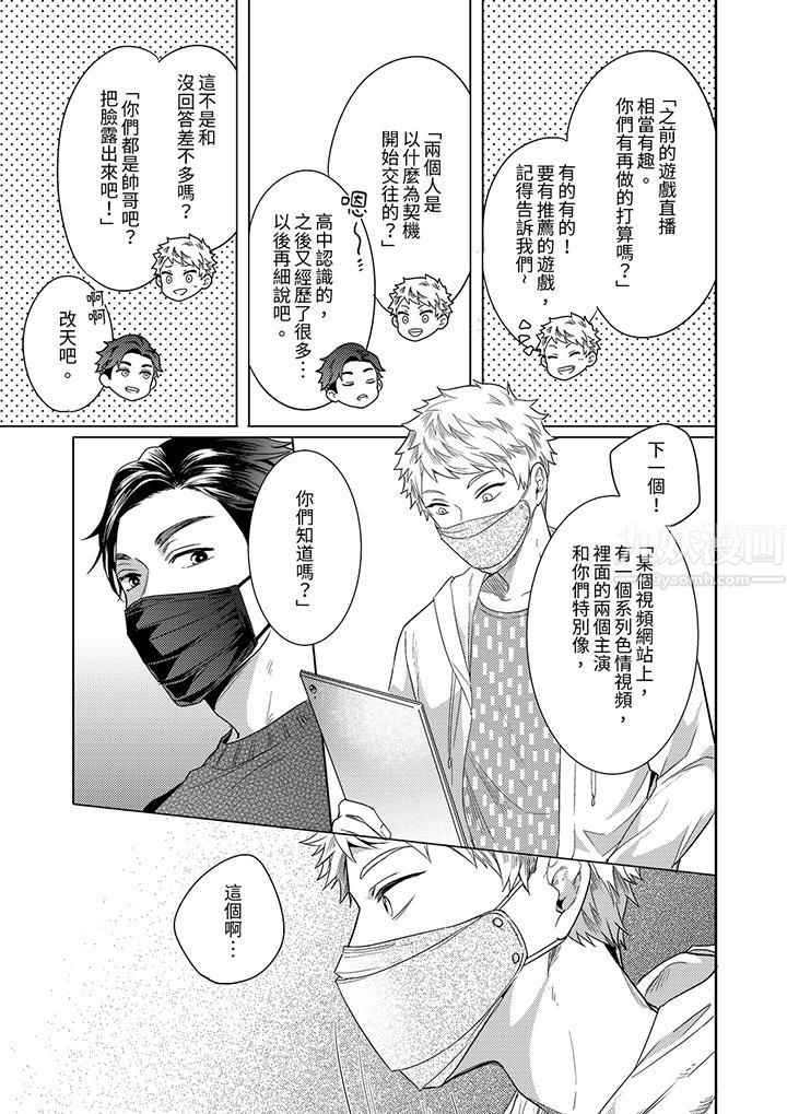 与好友合理做爱的方法第14话-最终话