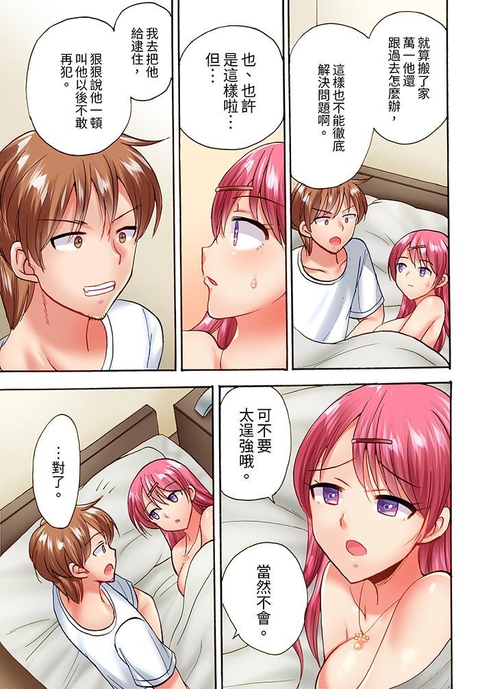 洗衣机上的湿身乳摇SEX～被强力震动搞到高潮！第22话