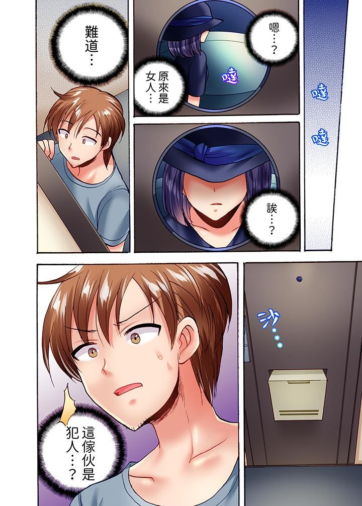 洗衣机上的湿身乳摇SEX~被强力震动搞到高潮!第22话