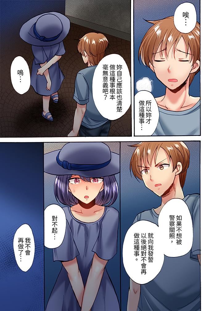 洗衣机上的湿身乳摇SEX~被强力震动搞到高潮!第23话