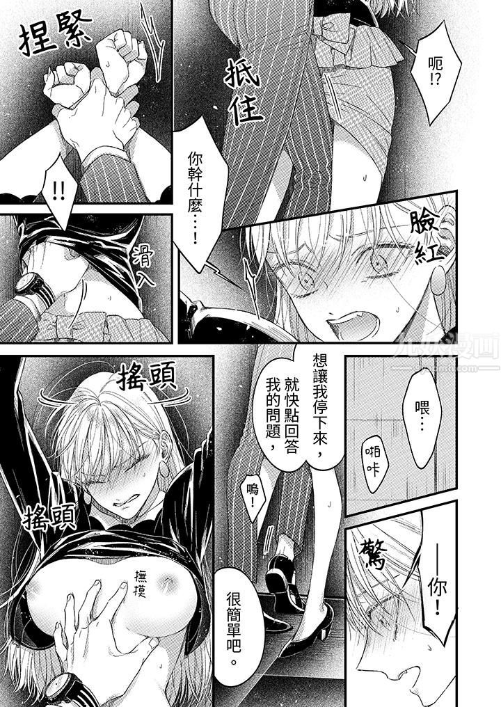 明明少了我就不行～这个男人，爱的方式也超一流第2话