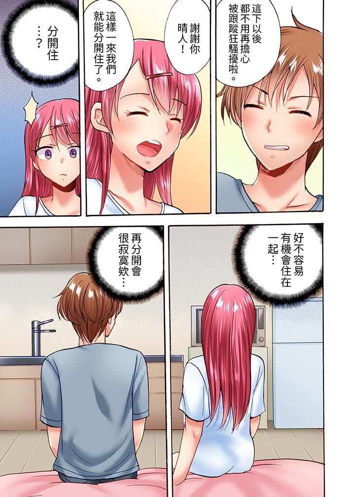 洗衣机上的湿身乳摇SEX~被强力震动搞到高潮!第23话