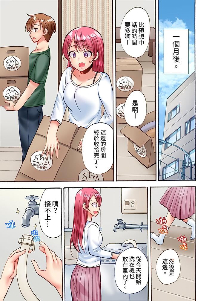 洗衣机上的湿身乳摇SEX~被强力震动搞到高潮!第24话-最终话