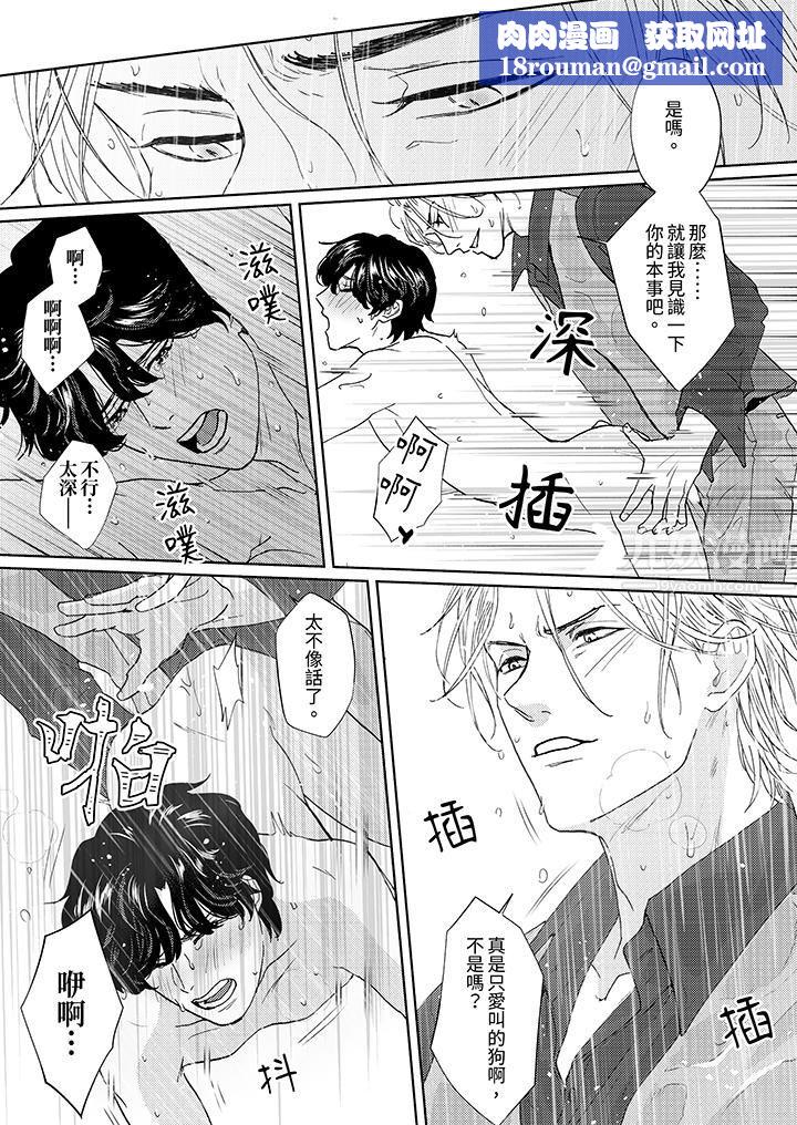 黑钱绅士的危险恶癖第4话