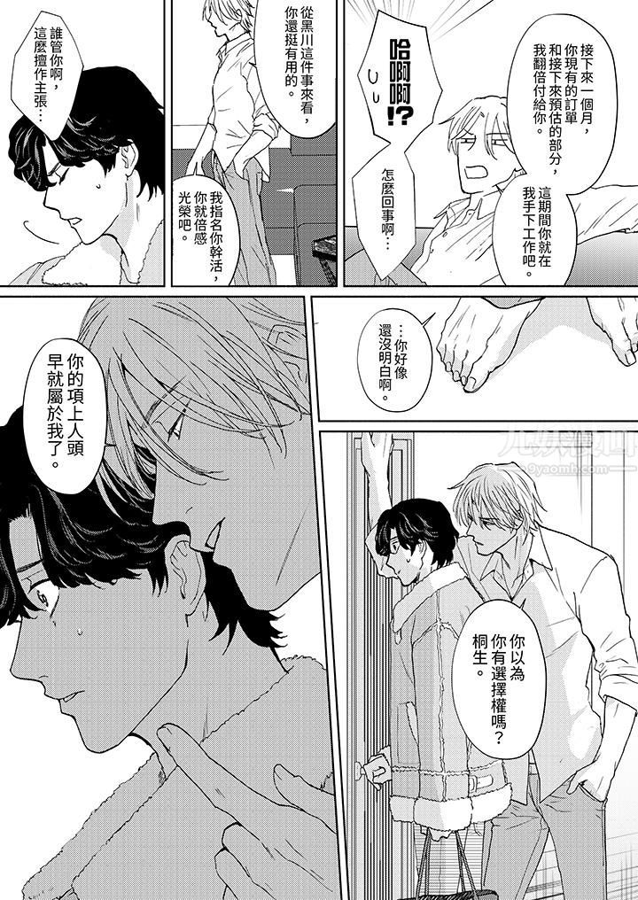 黑钱绅士的危险恶癖第4话