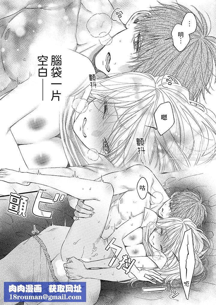 明明少了我就不行~这个男人,爱的方式也超一流第7话