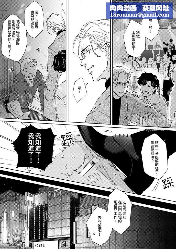 黑钱绅士的危险恶癖第5话