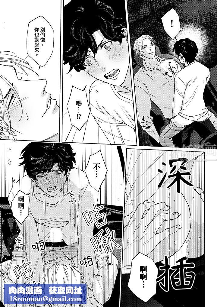 黑钱绅士的危险恶癖第6话