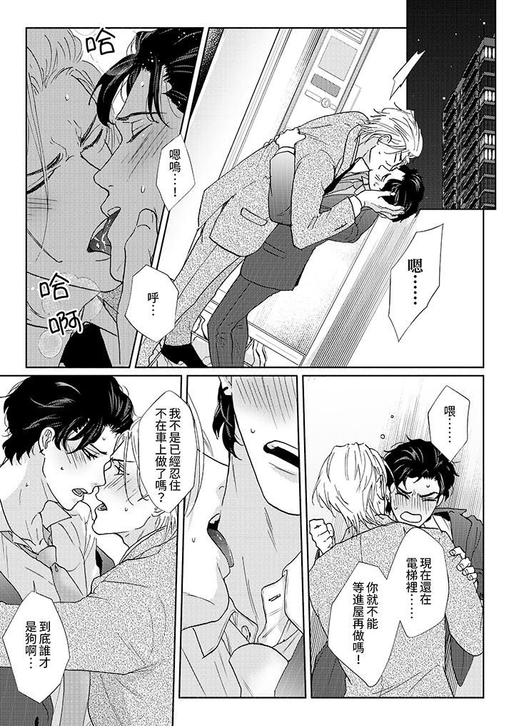 黑钱绅士的危险恶癖第8话