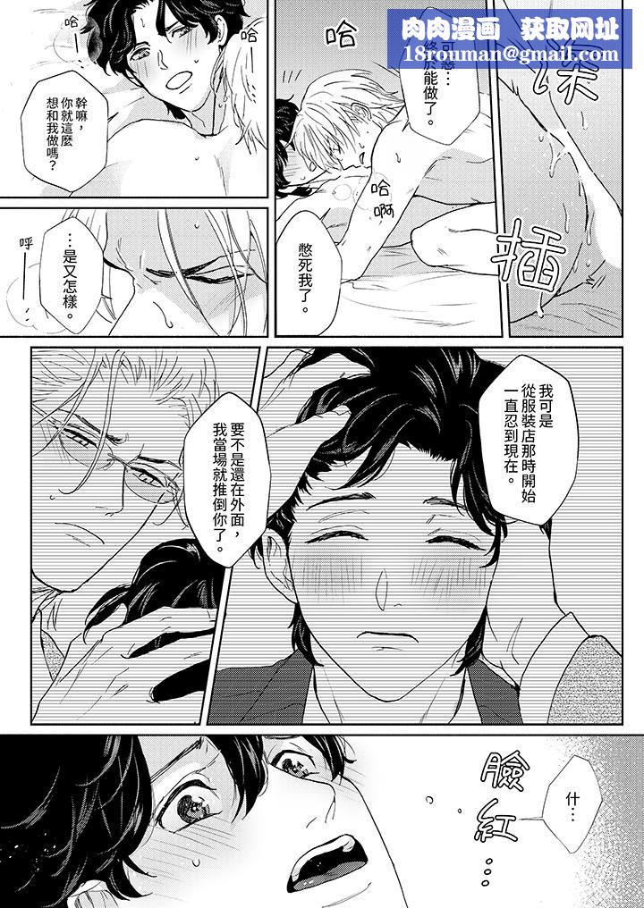 黑钱绅士的危险恶癖第8话