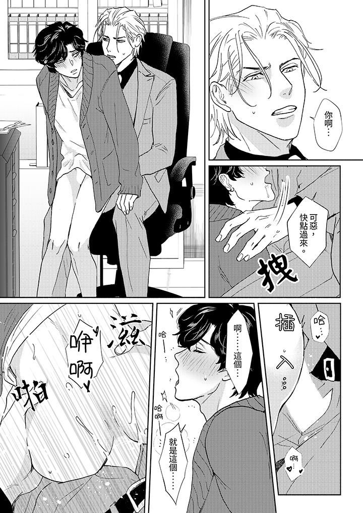 黑錢紳士的危險惡癖第10話