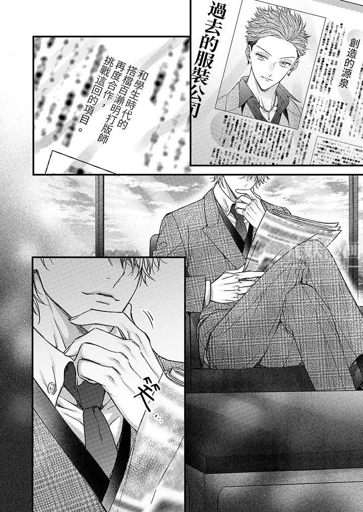 明明少了我就不行~这个男人,爱的方式也超一流第12话