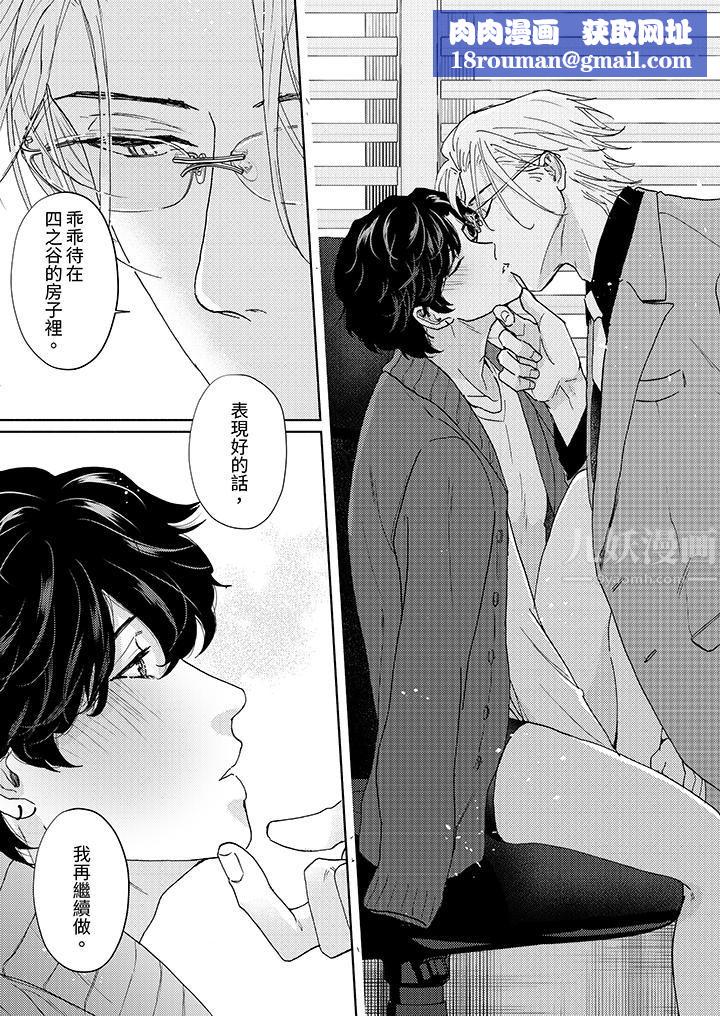 黑钱绅士的危险恶癖第10话