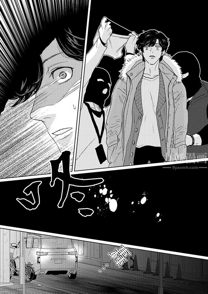 黑钱绅士的危险恶癖第10话