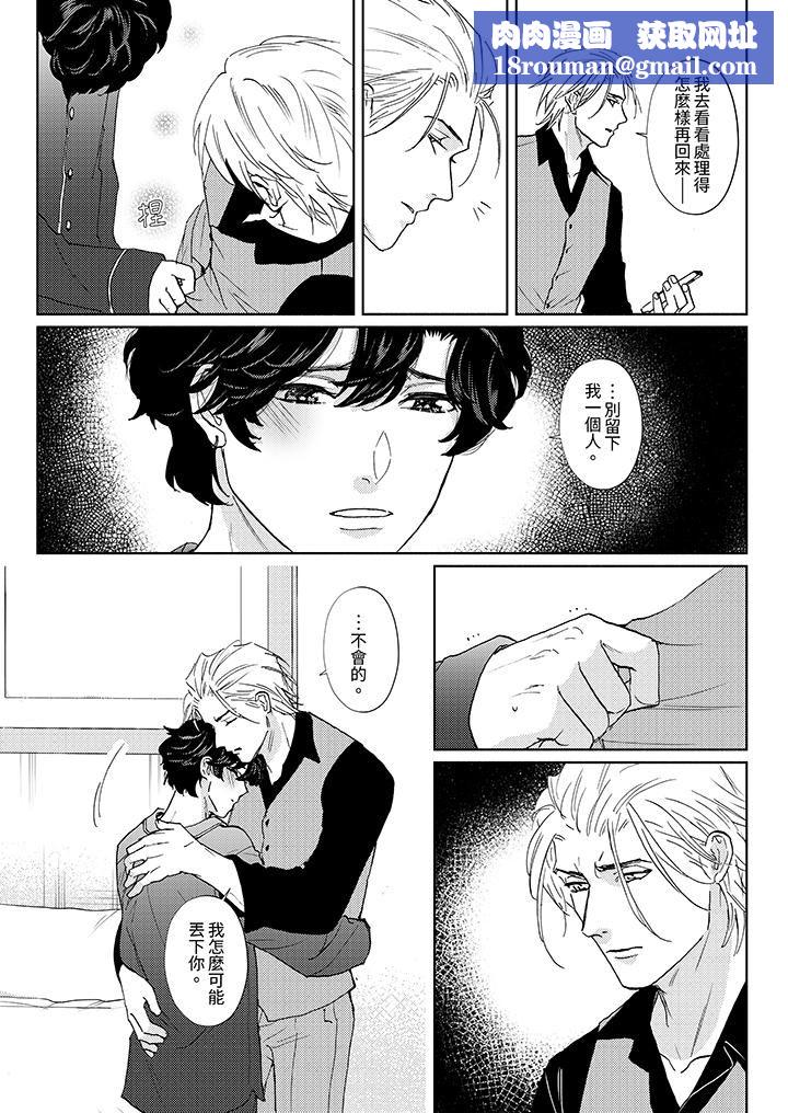 黑钱绅士的危险恶癖第12话