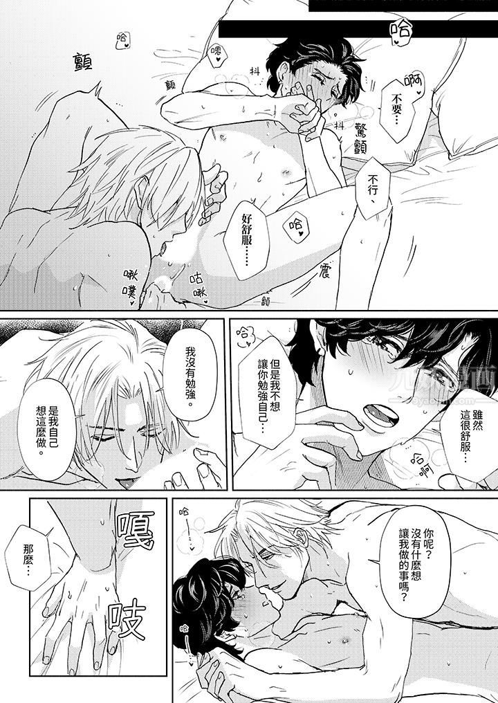 黑钱绅士的危险恶癖第12话