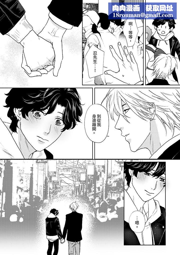 黑钱绅士的危险恶癖第13话