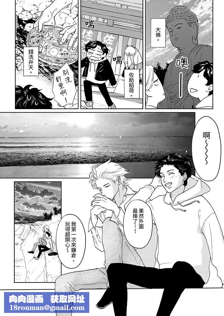 黑钱绅士的危险恶癖第13话