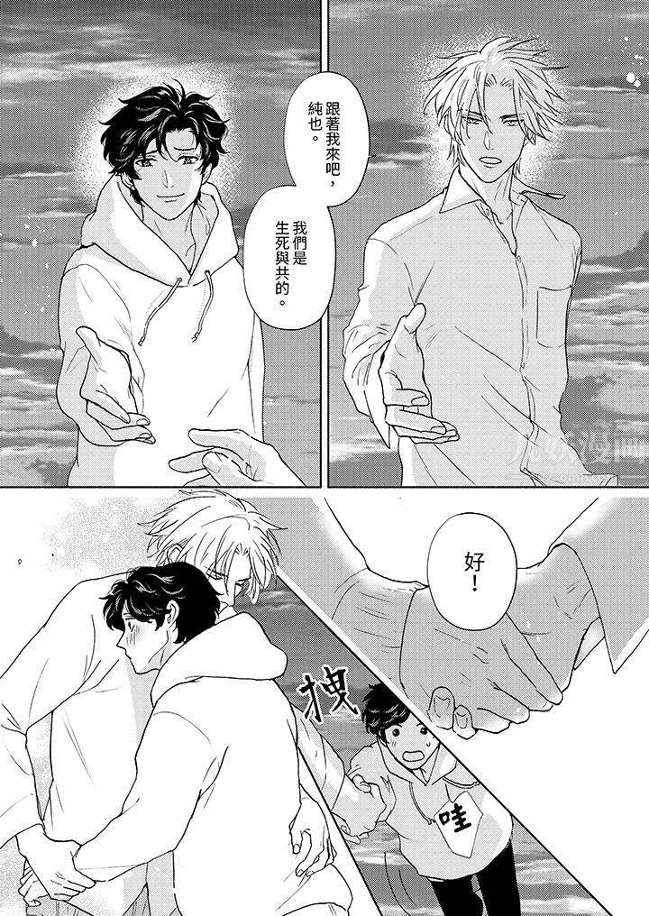 黑钱绅士的危险恶癖第14话-最终话