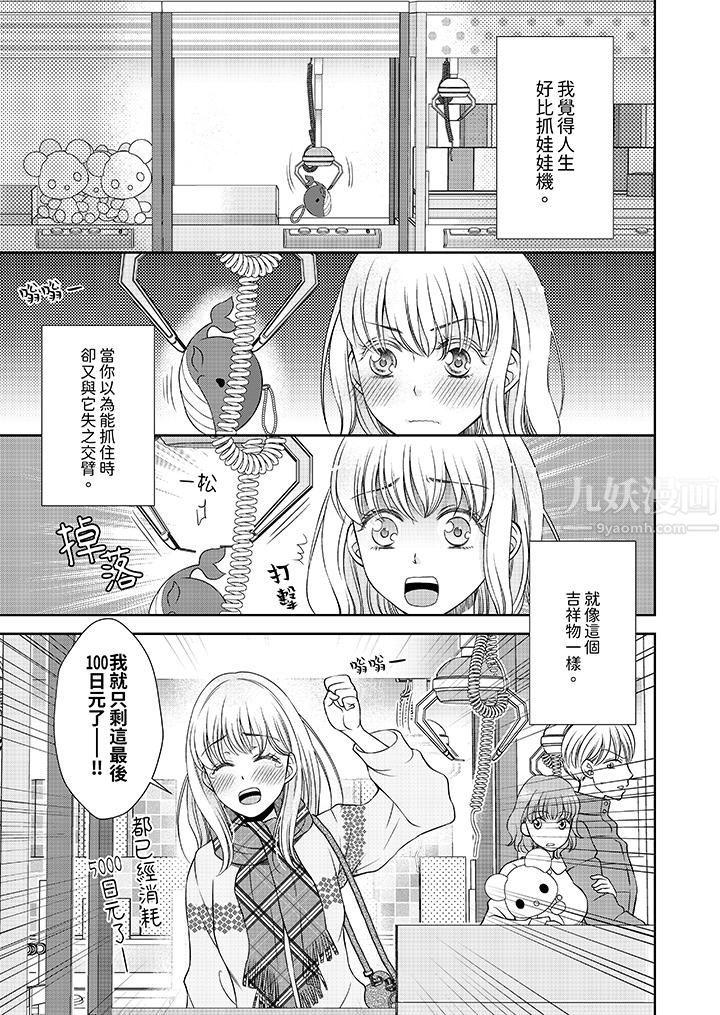 老师,来做更色情的事吧~激烈的求爱SEX让人无处可逃第1话