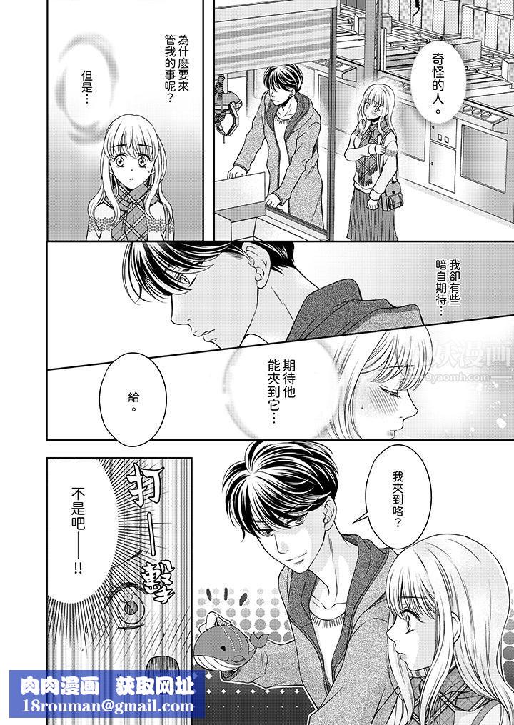 老师，来做更色情的事吧~激烈的求爱SEX让人无处可逃第1话