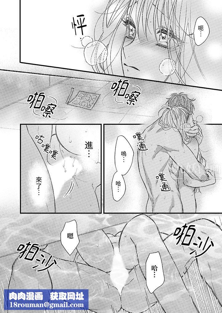 明明少了我就不行～这个男人，爱的方式也超一流第17话