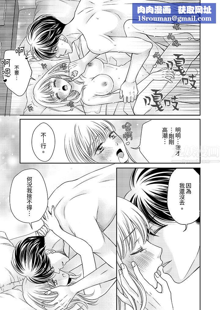 老师，来做更色情的事吧~激烈的求爱SEX让人无处可逃第2话