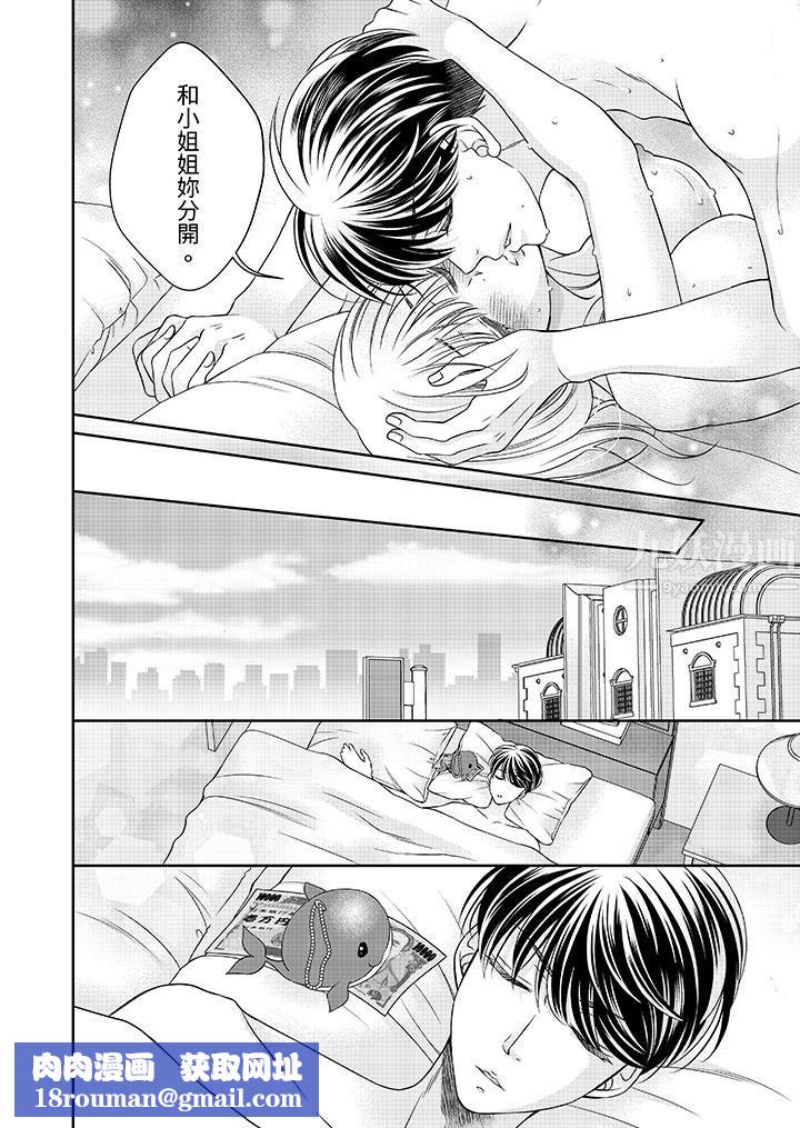 老师,来做更色情的事吧~激烈的求爱SEX让人无处可逃第2话