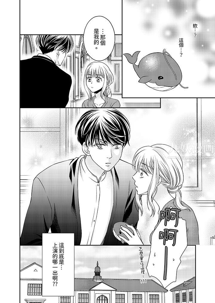 老师，来做更色情的事吧~激烈的求爱SEX让人无处可逃第2话