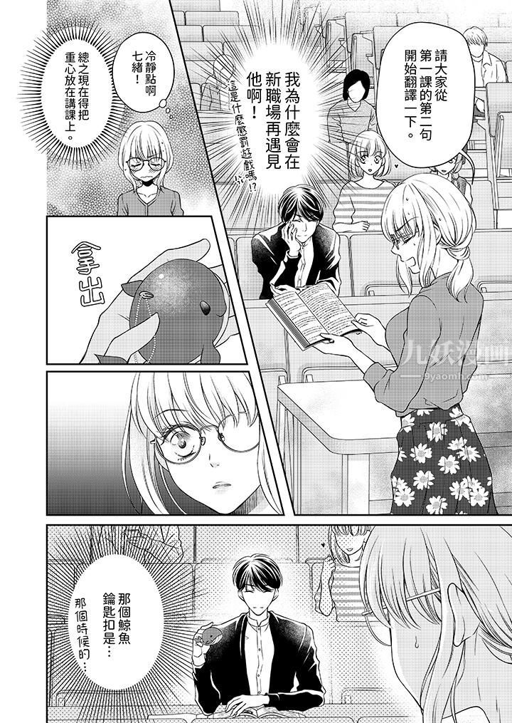 老师,来做更色情的事吧~激烈的求爱SEX让人无处可逃第3话