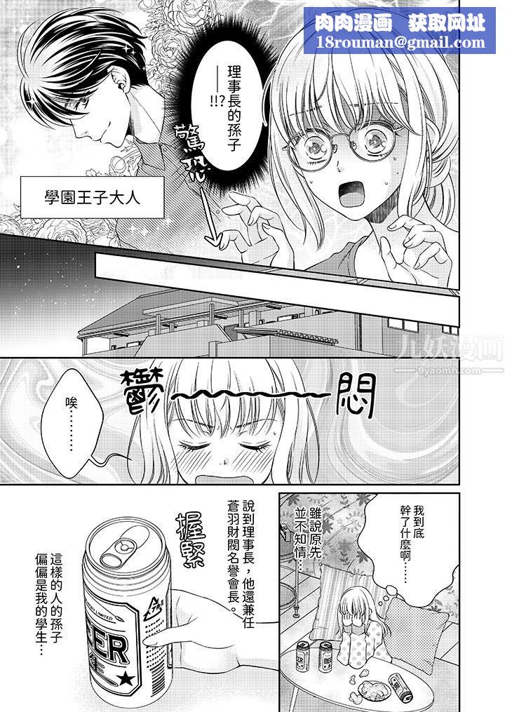 老师,来做更色情的事吧~激烈的求爱SEX让人无处可逃第3话