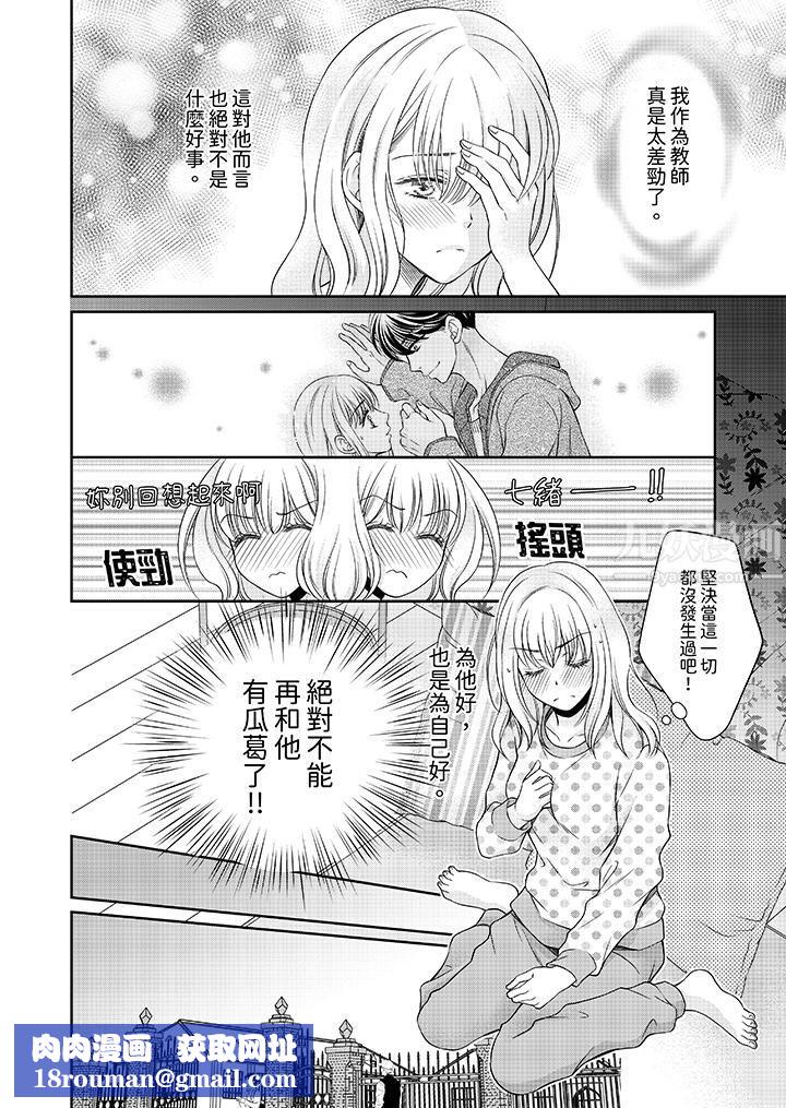 老师,来做更色情的事吧~激烈的求爱SEX让人无处可逃第3话