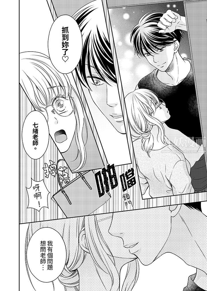 老师,来做更色情的事吧~激烈的求爱SEX让人无处可逃第3话