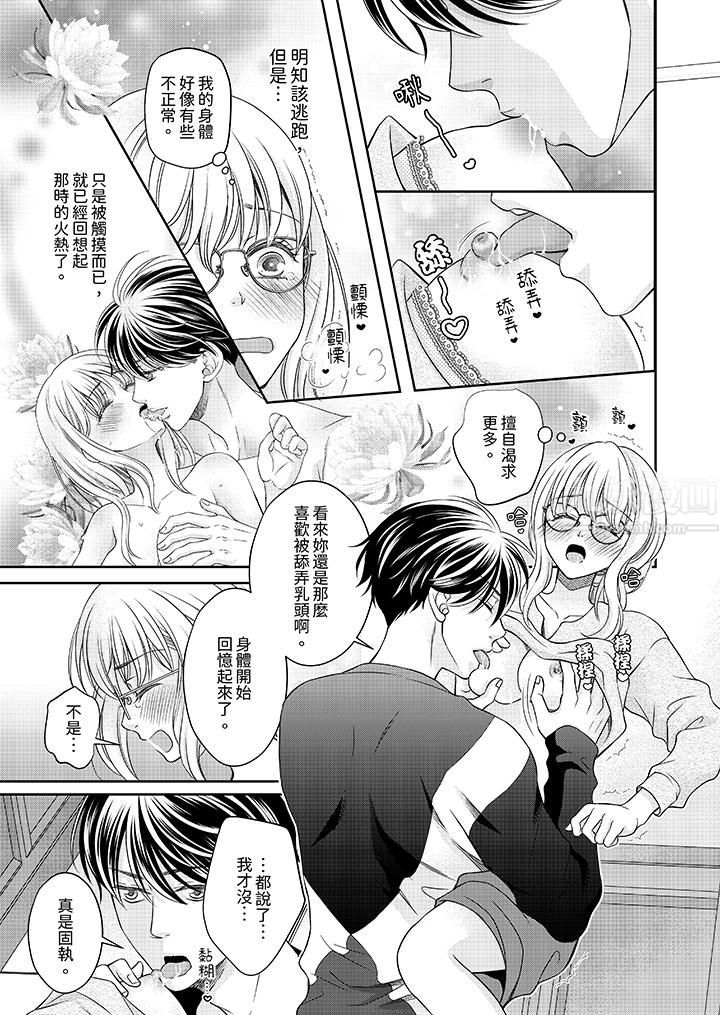 老师,来做更色情的事吧~激烈的求爱SEX让人无处可逃第4话