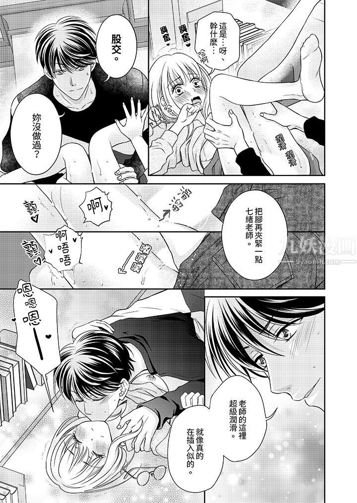 老师,来做更色情的事吧~激烈的求爱SEX让人无处可逃第4话