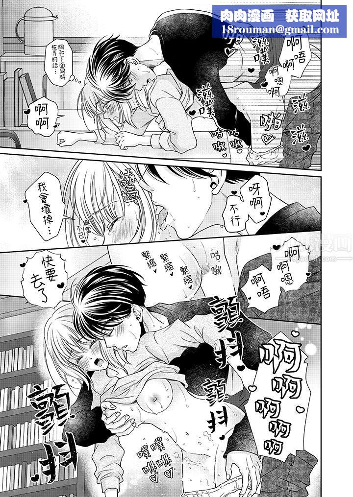 老師，來做更色情的事吧~激烈的求愛SEX讓人無處可逃第4話