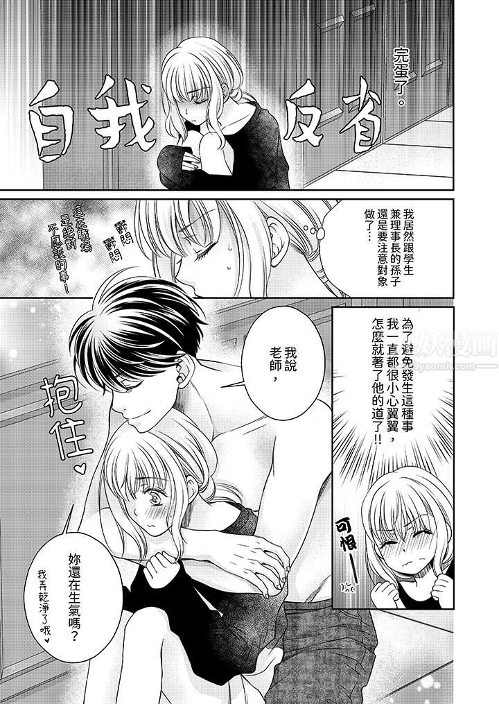 老师,来做更色情的事吧~激烈的求爱SEX让人无处可逃第4话