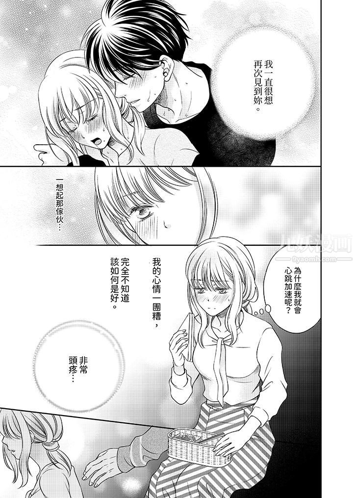 老师,来做更色情的事吧~激烈的求爱SEX让人无处可逃第5话
