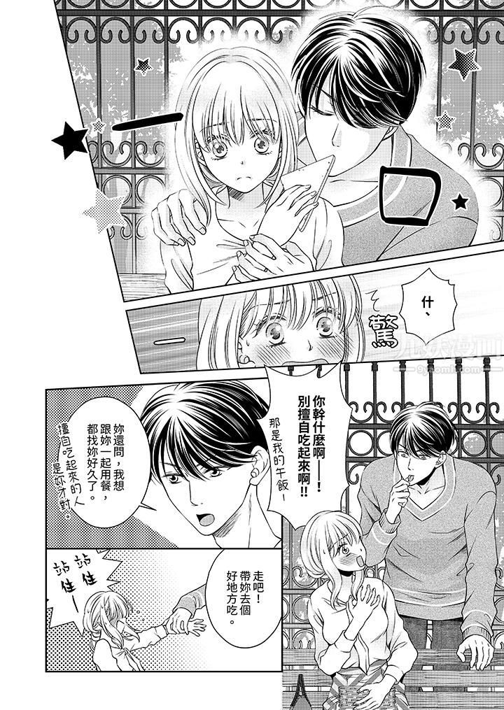 老师，来做更色情的事吧~激烈的求爱SEX让人无处可逃第5话