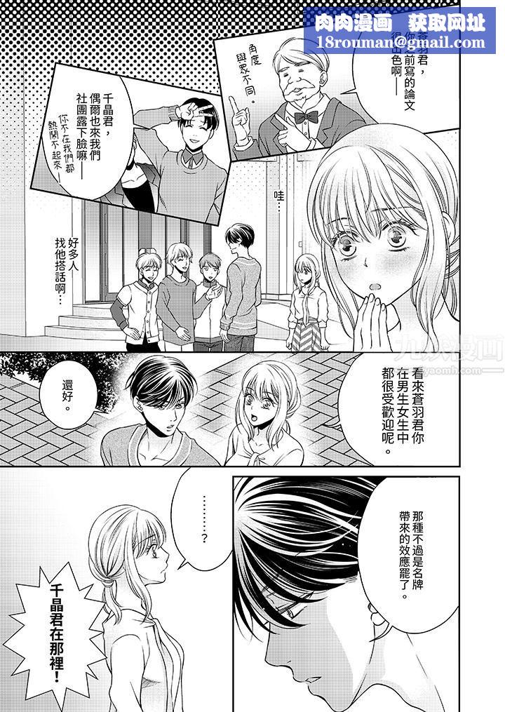 老师,来做更色情的事吧~激烈的求爱SEX让人无处可逃第5话