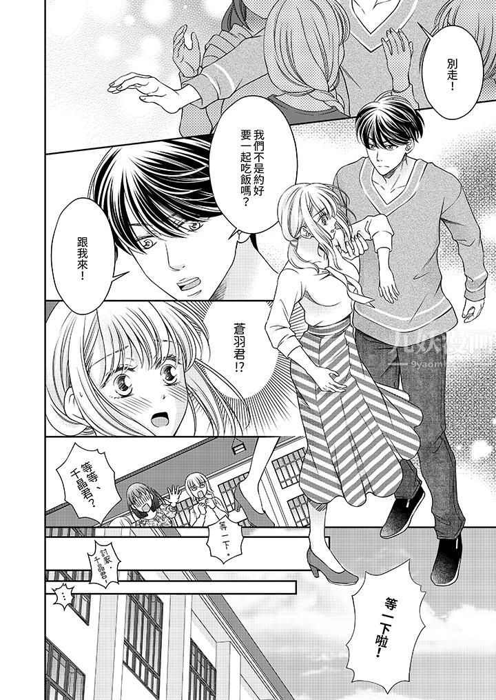 老师,来做更色情的事吧~激烈的求爱SEX让人无处可逃第5话