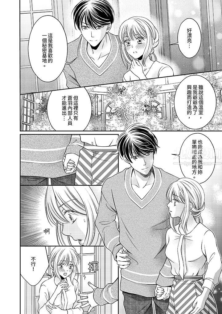 老师,来做更色情的事吧~激烈的求爱SEX让人无处可逃第5话