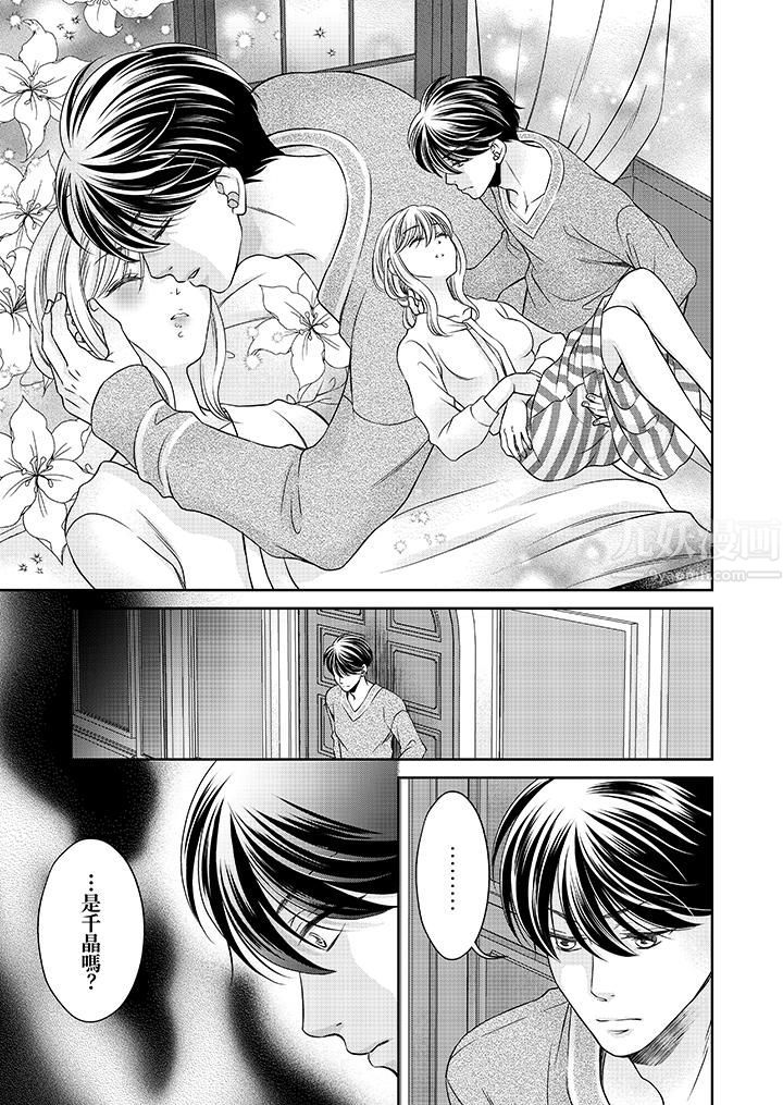 老师，来做更色情的事吧~激烈的求爱SEX让人无处可逃第6话