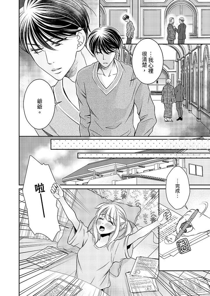 老师，来做更色情的事吧~激烈的求爱SEX让人无处可逃第7话