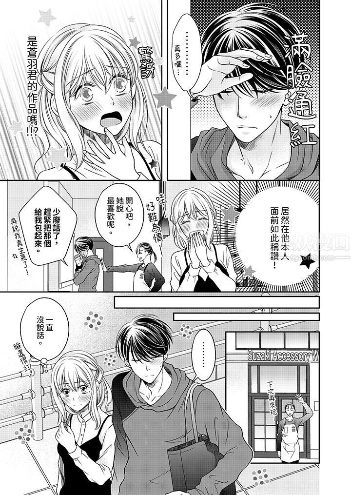 老师,来做更色情的事吧~激烈的求爱SEX让人无处可逃第7话