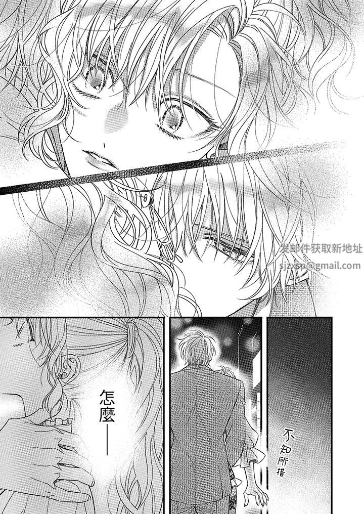 明明少了我就不行～这个男人，爱的方式也超一流第21话