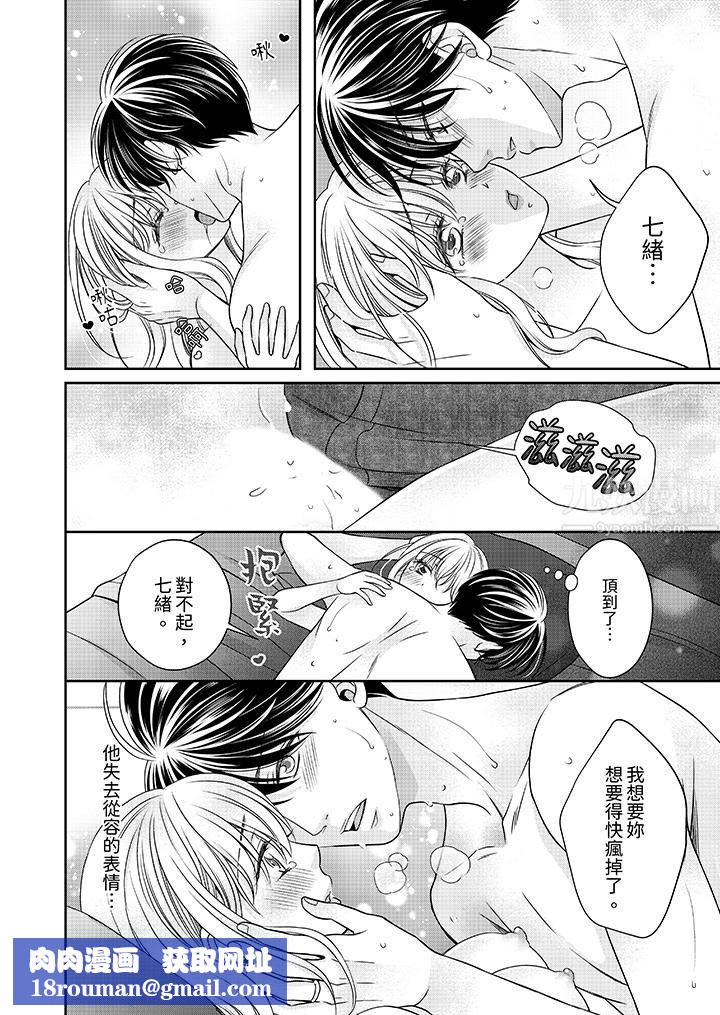 老師，來做更色情的事吧~激烈的求愛SEX讓人無處可逃第8話