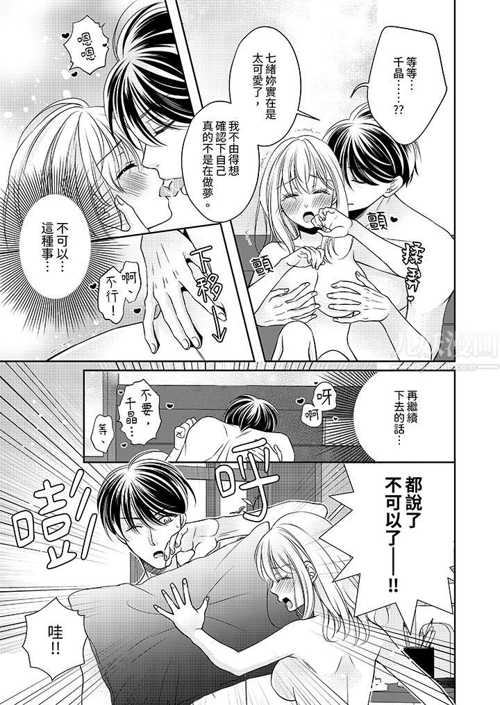 老师,来做更色情的事吧~激烈的求爱SEX让人无处可逃第9话